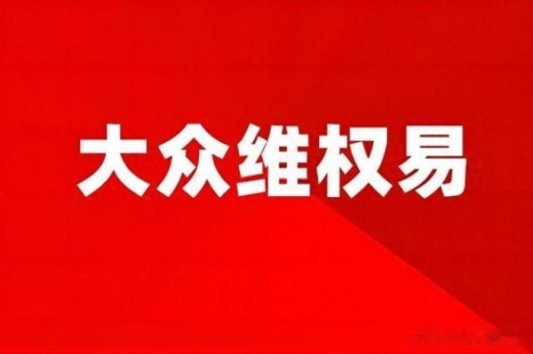 配资优秀炒股配资门户 *ST普利4月28日起进入退市整理期 受损投资者仍可提起诉讼索赔
