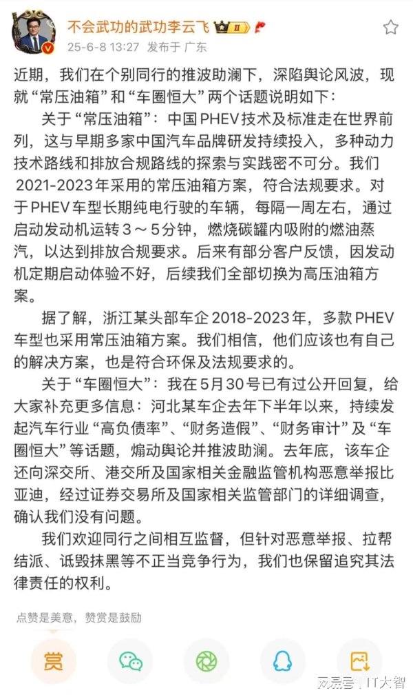 专业提供股票配资 行业震动！比亚迪正式回应“常压油箱”问题，某些车企下手真狠