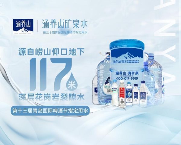 线上股指配资 涵养山六周年庆典暨山东省招商启动大会盛大启幕